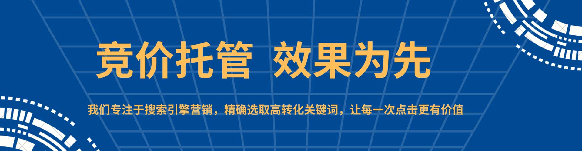 铁岭百度推广